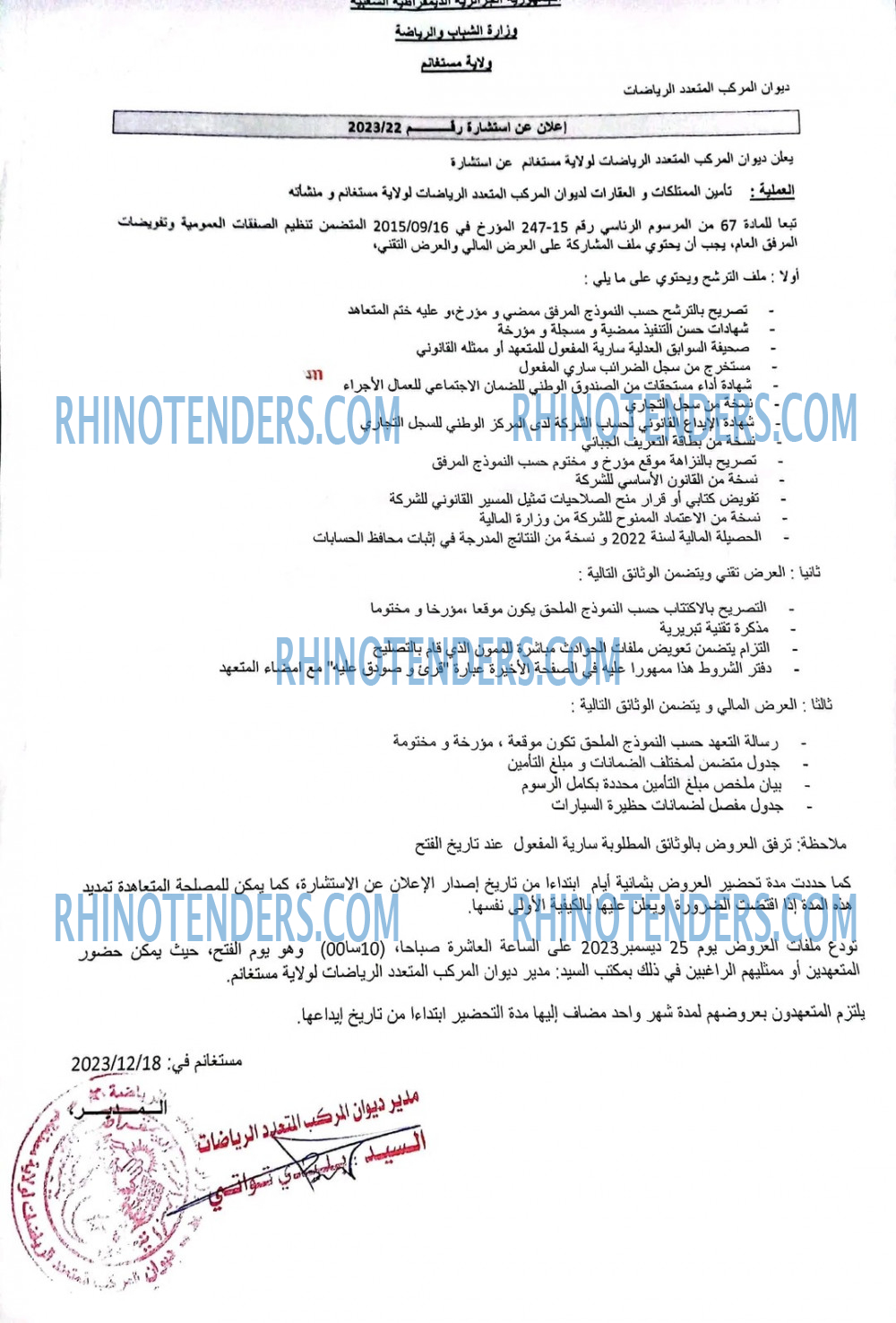 Rhinotenders