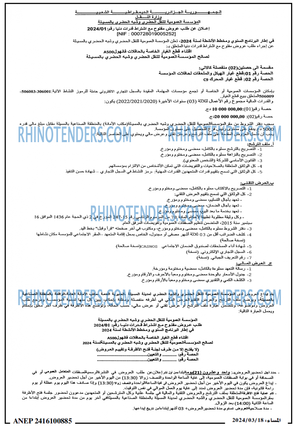 المساء