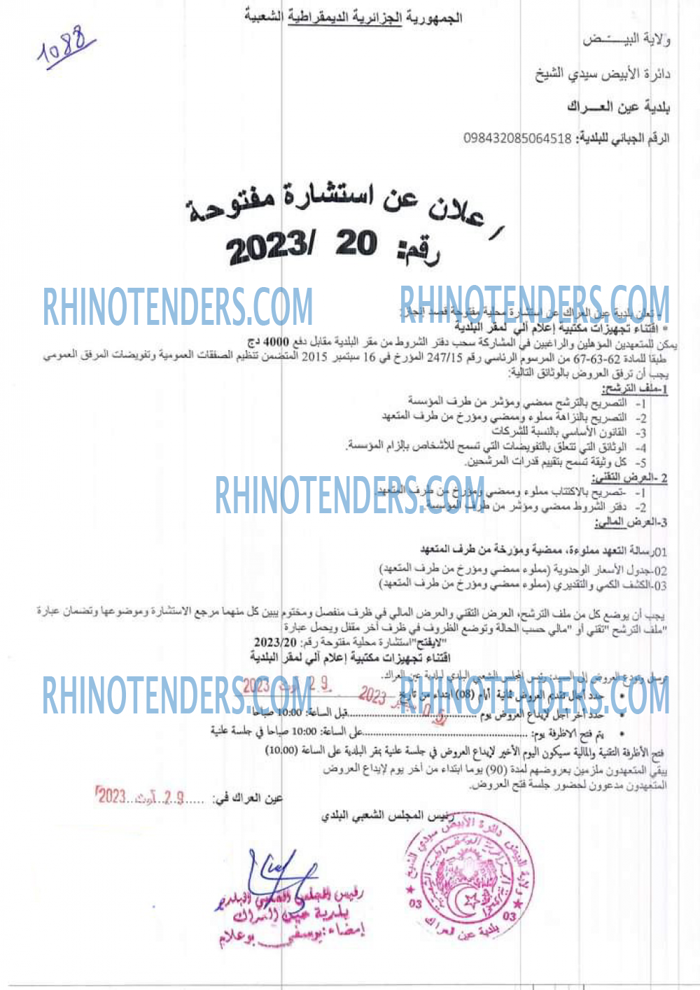 Rhinotenders