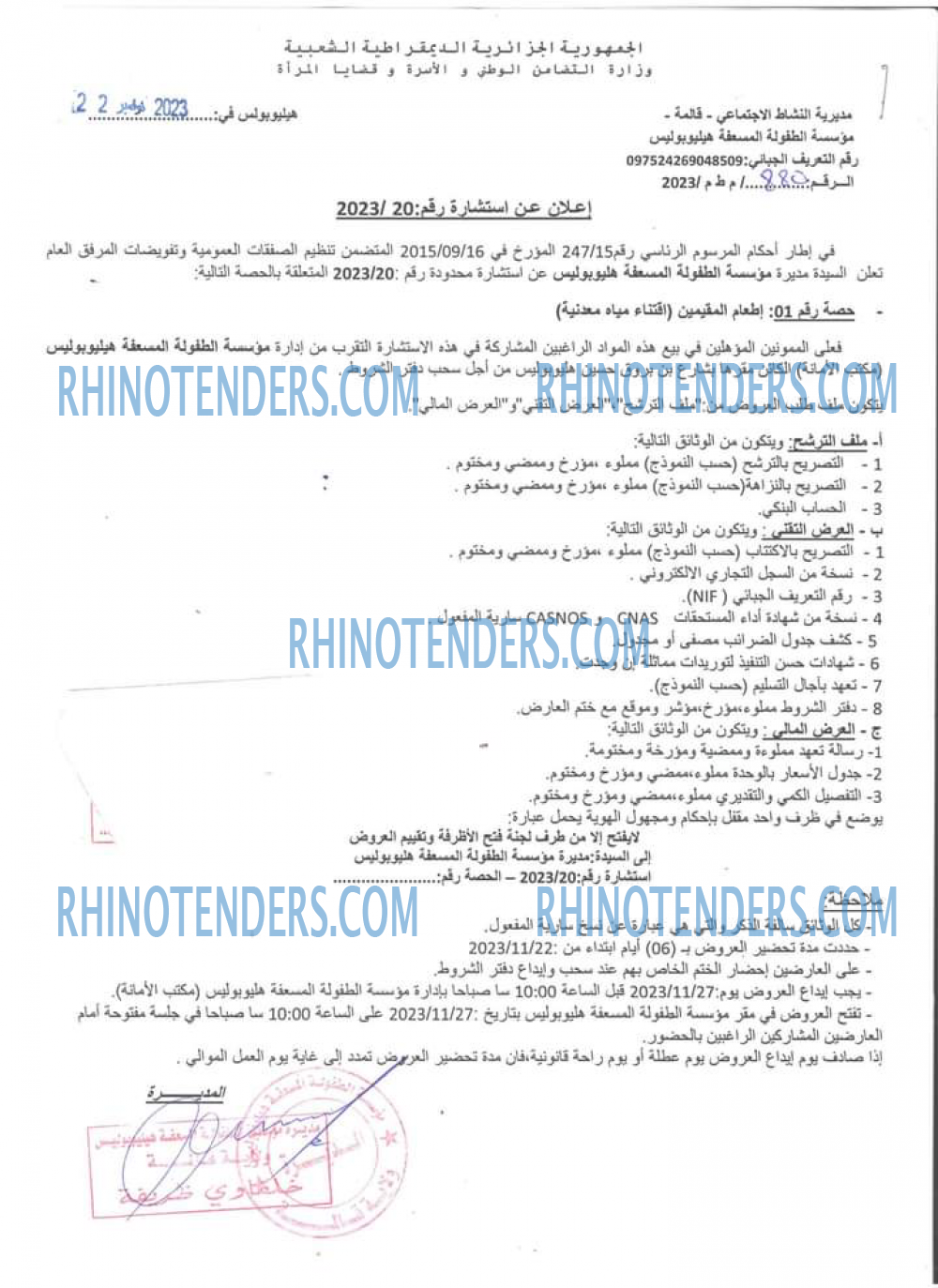 Rhinotenders