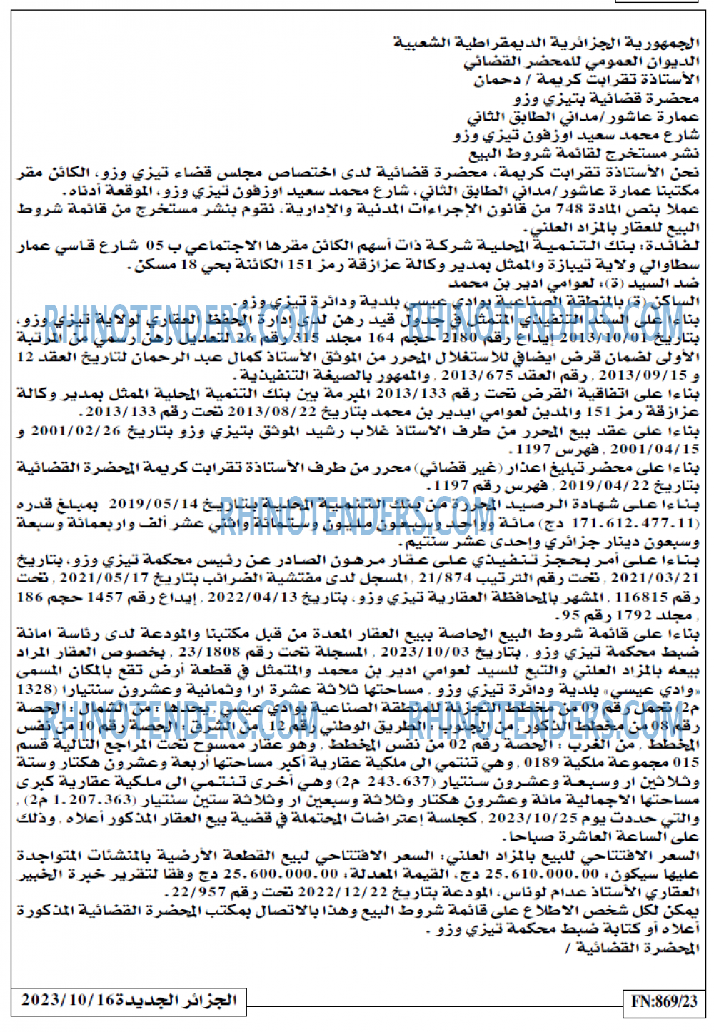 الجزائر الجديدة