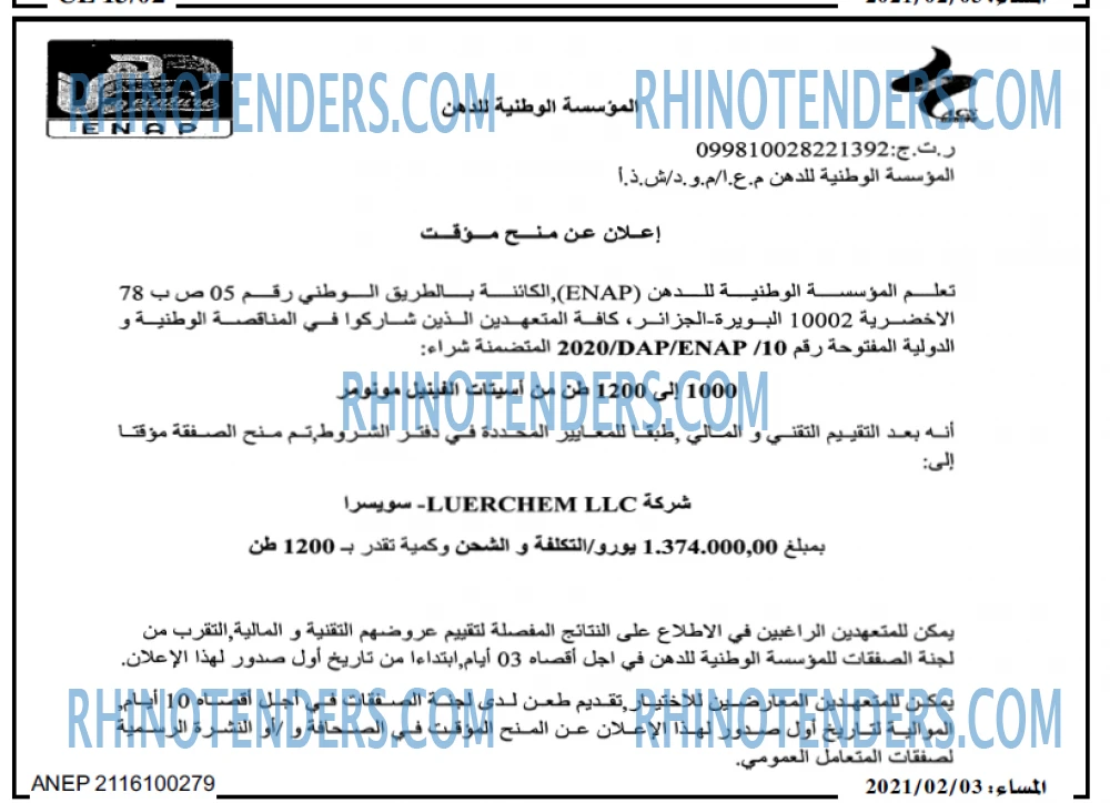 المساء