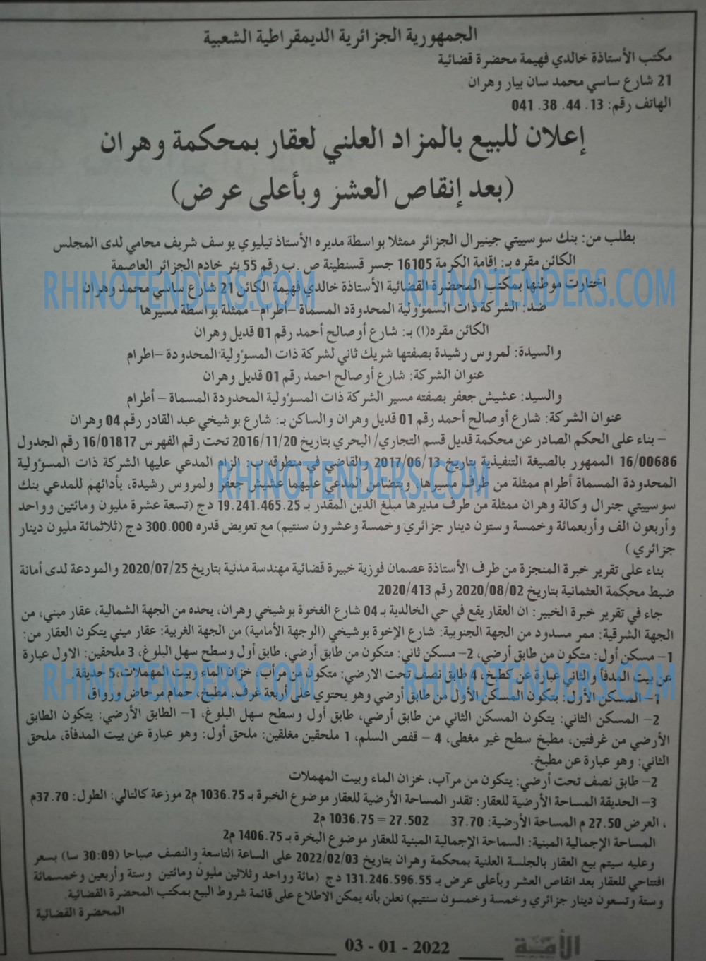 الأمة