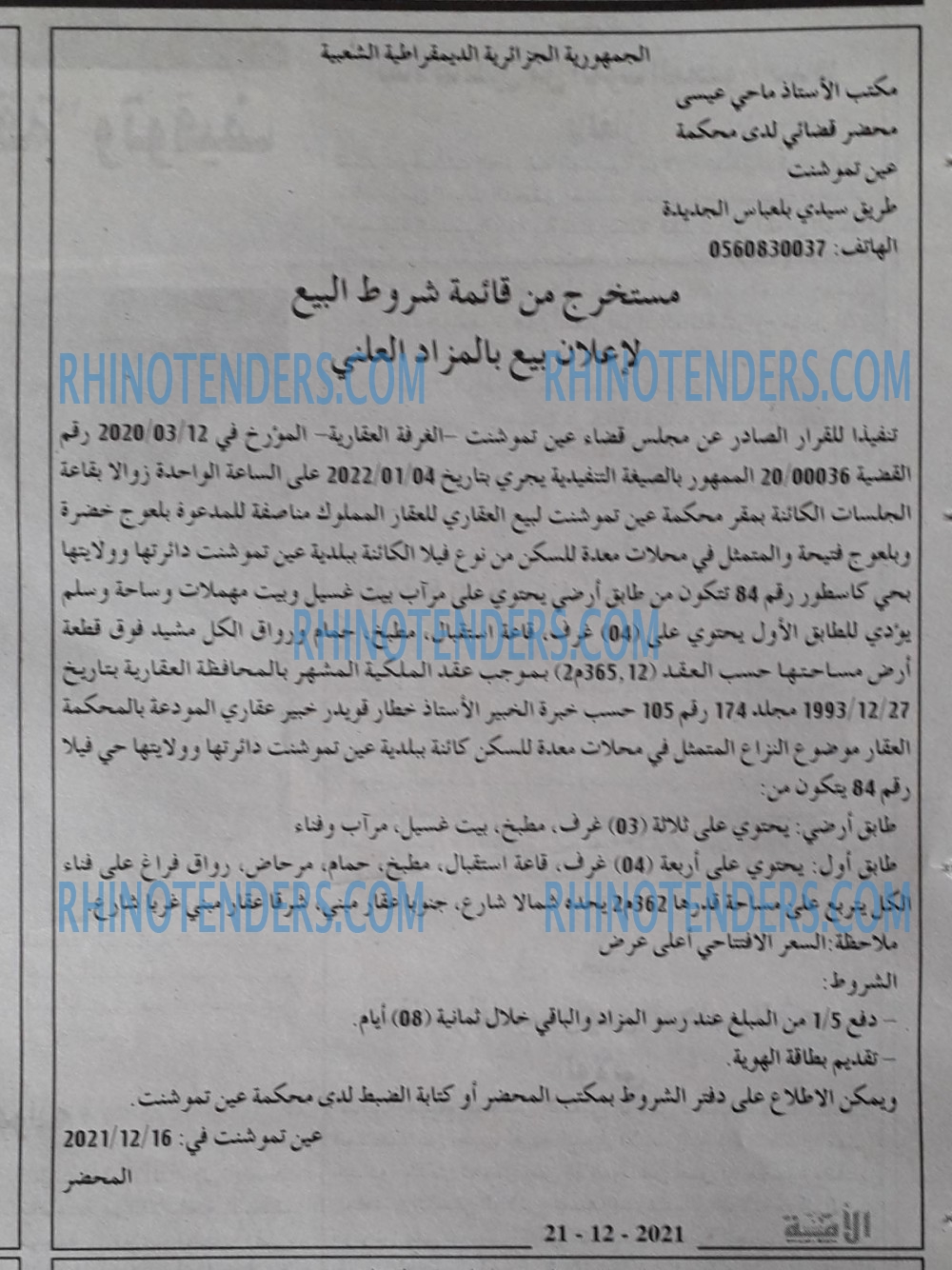 الأمة