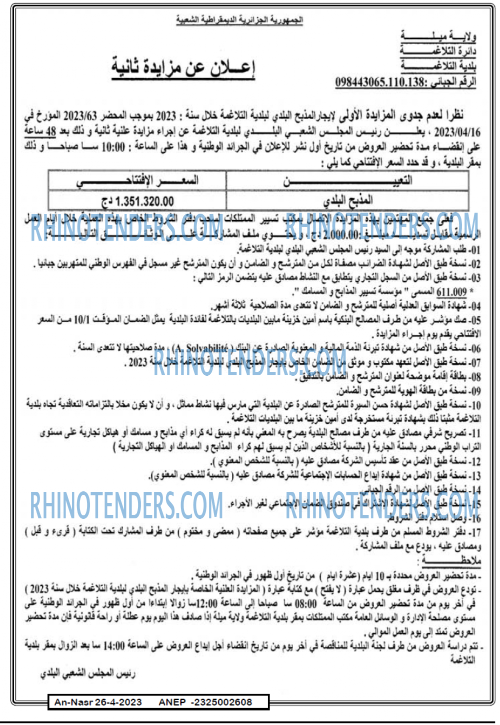 AN-NASR