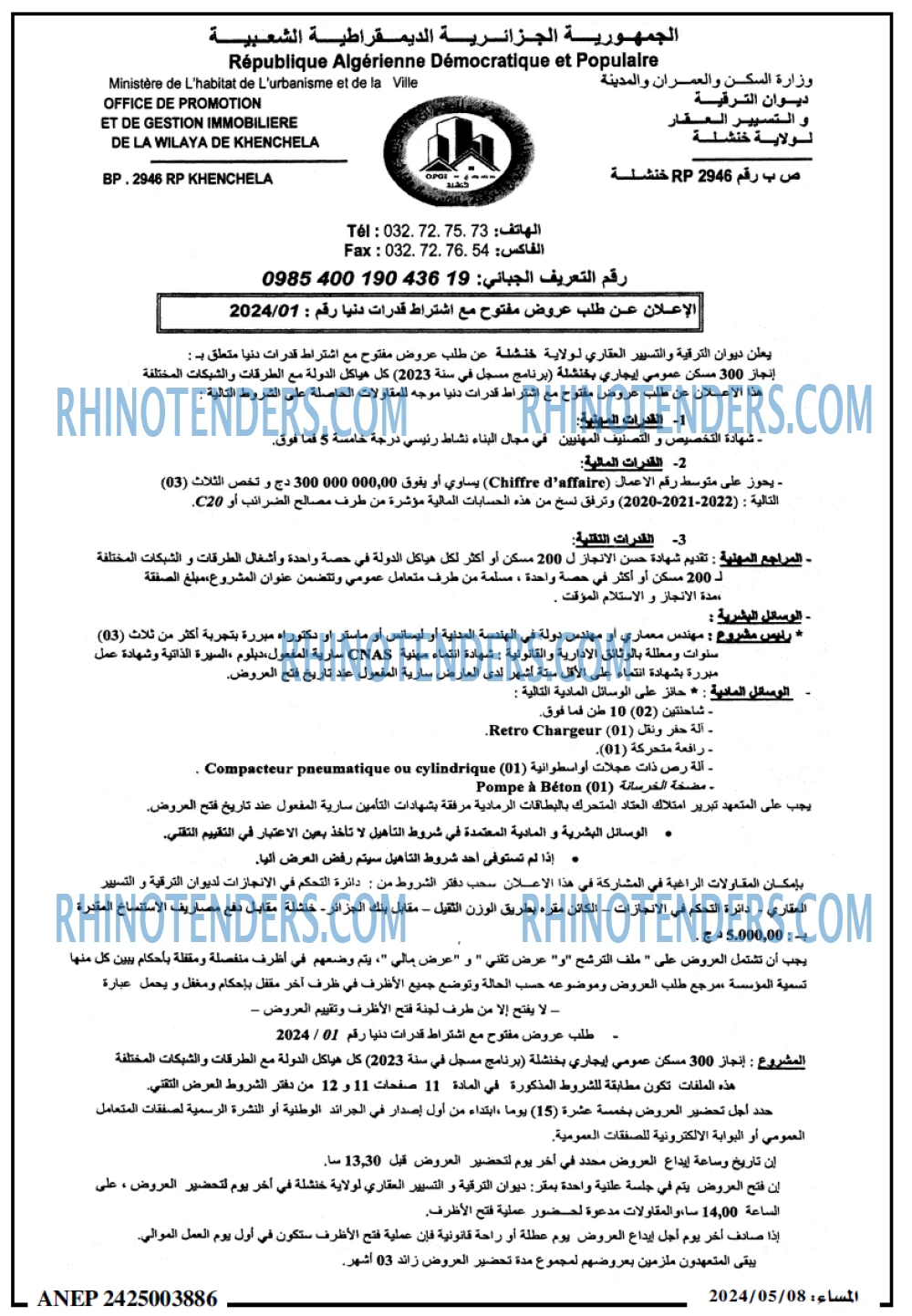 المساء