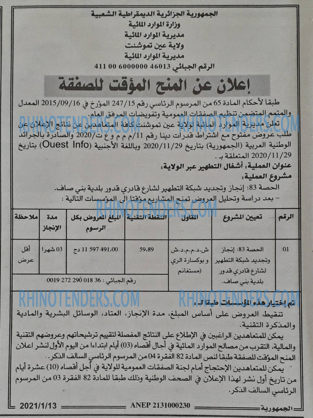 الجمهورية