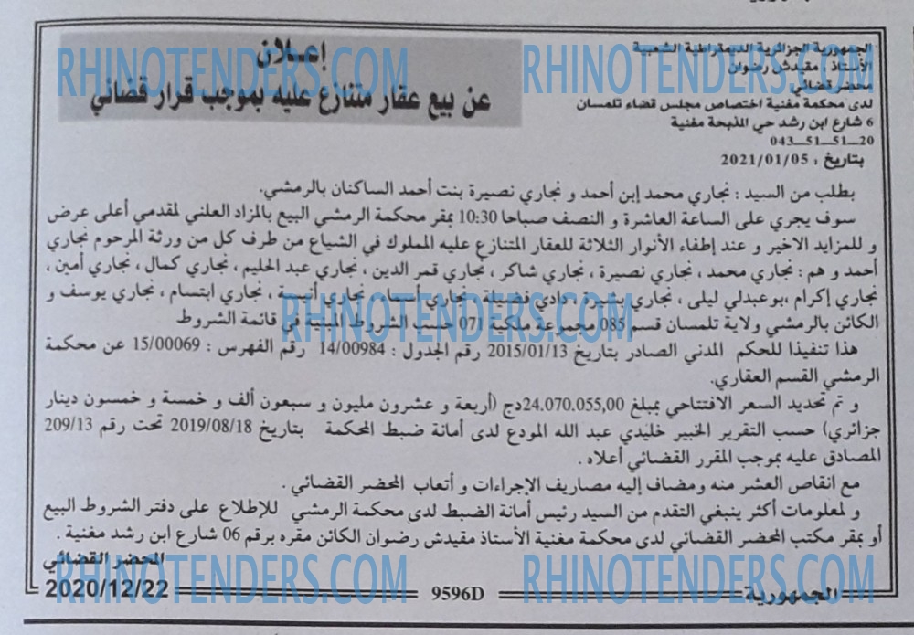 الجمهورية