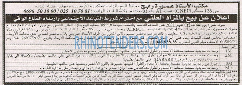 EL KHABAR
