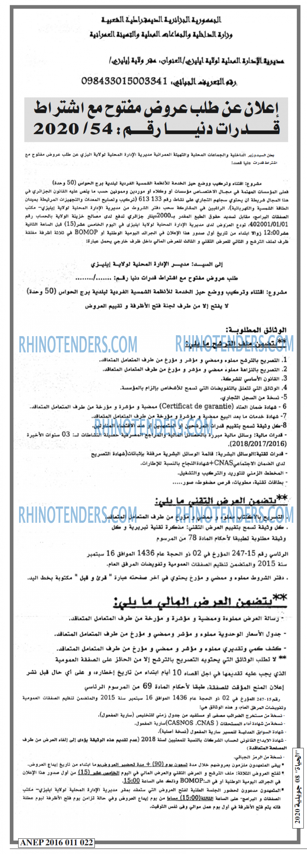 EL HAYAT