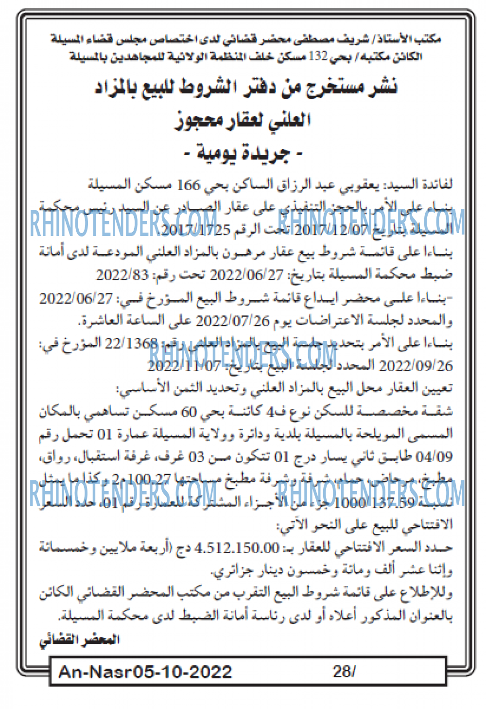 AN-NASR