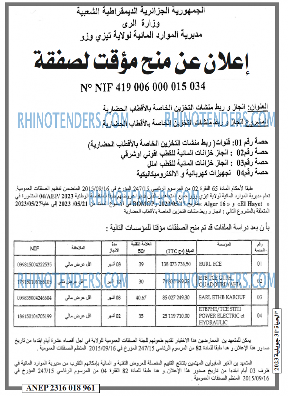 EL HAYAT