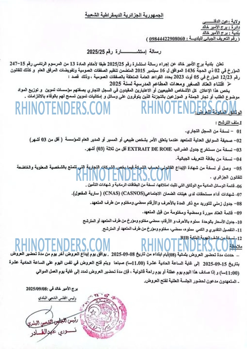 Rhinotenders