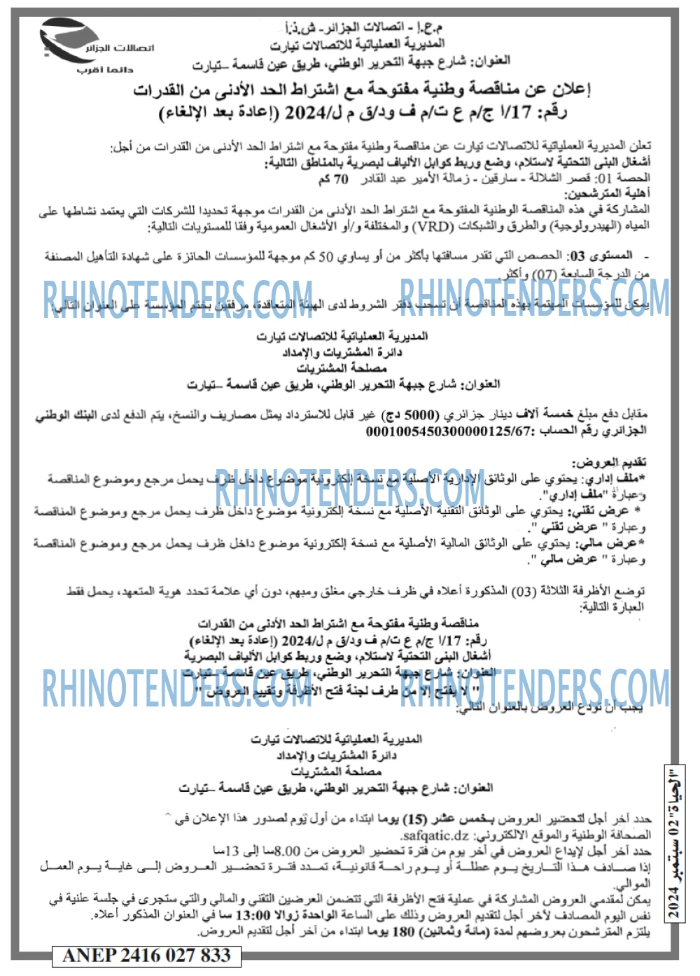 الحياة