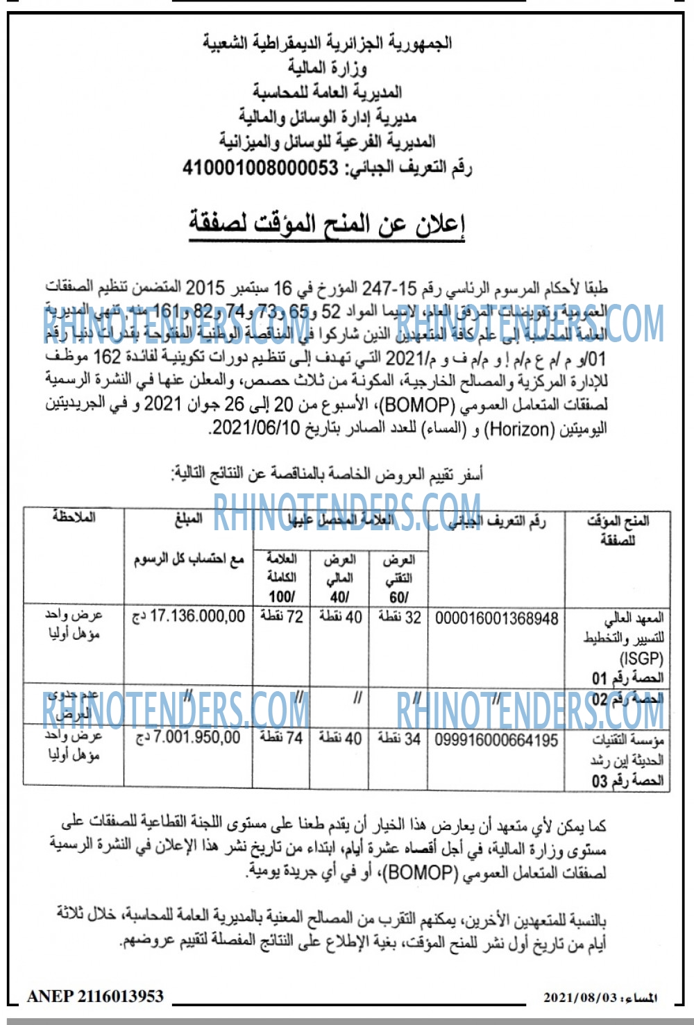 المساء