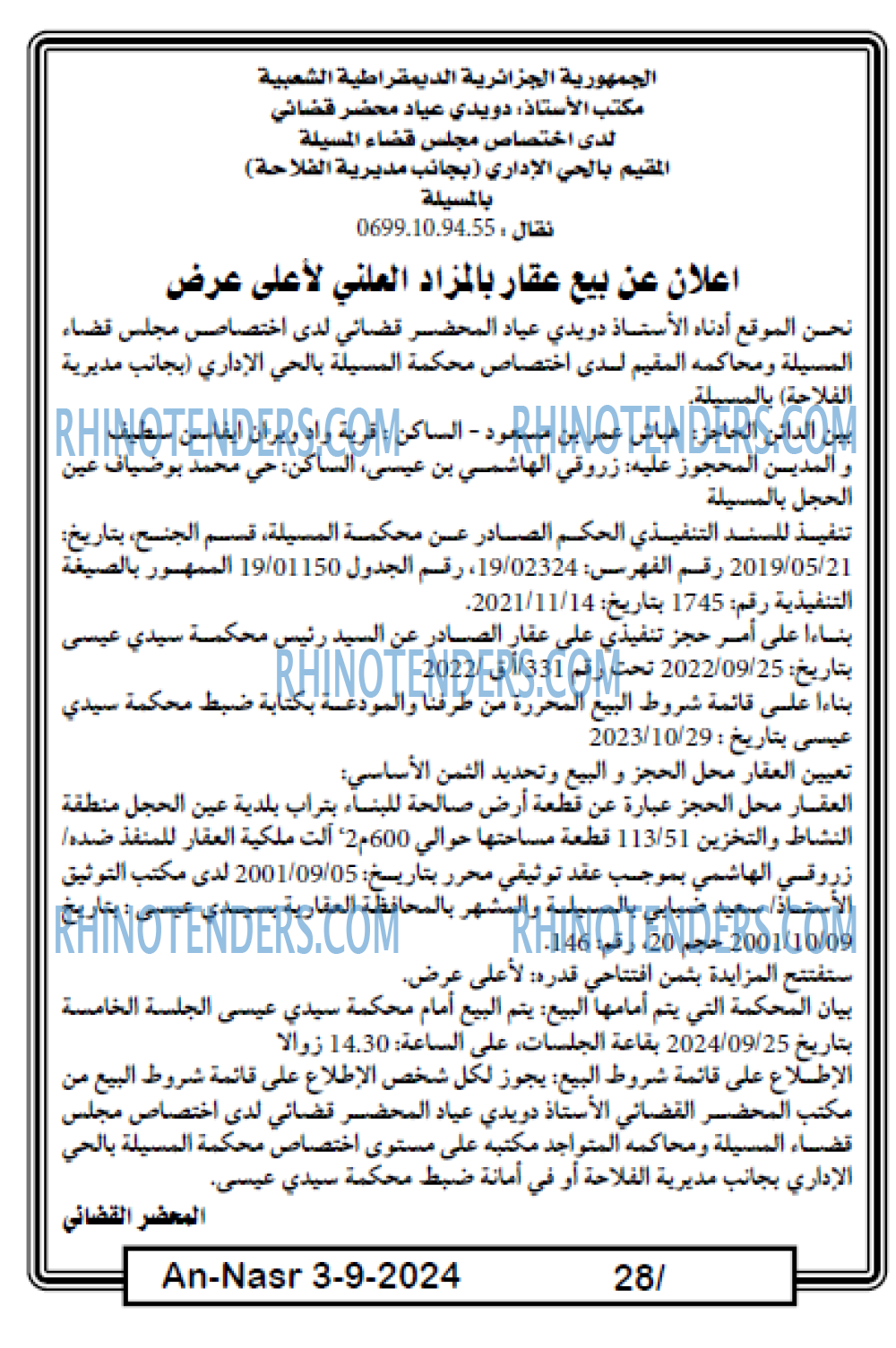 AN-NASR