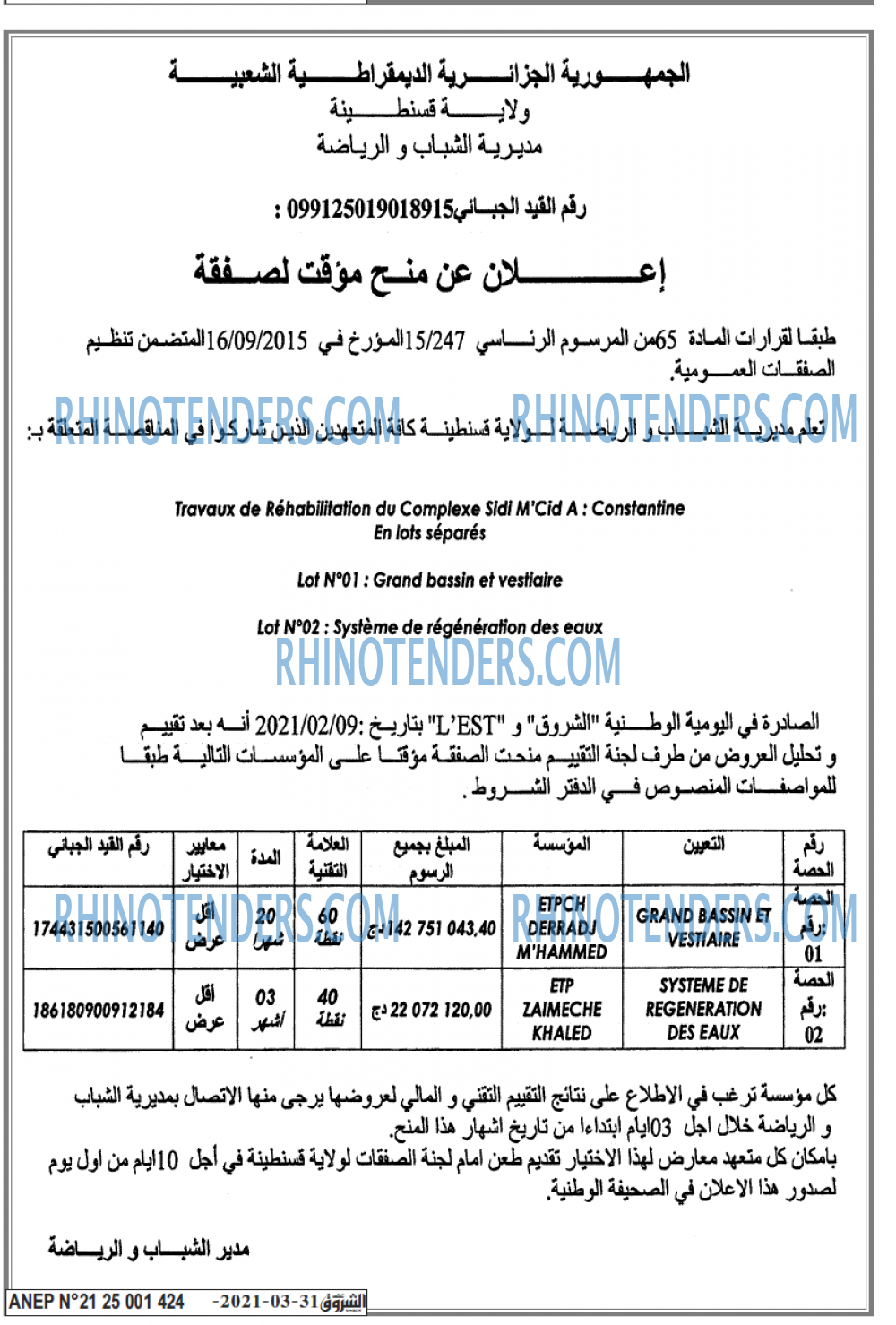 Echourouk