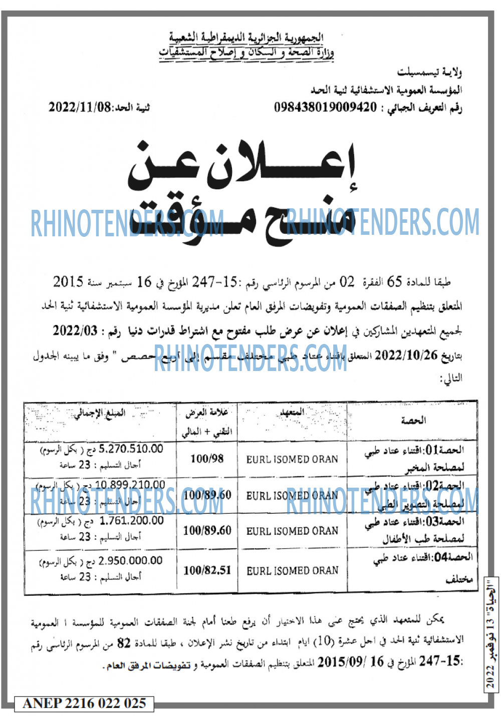 EL HAYAT