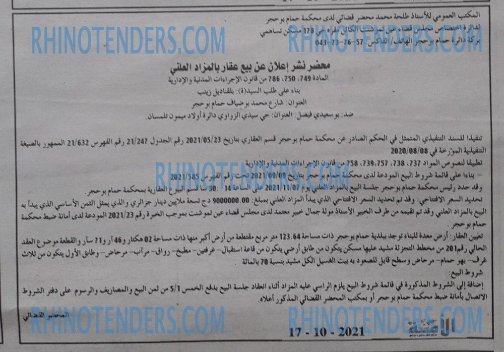 الأمة