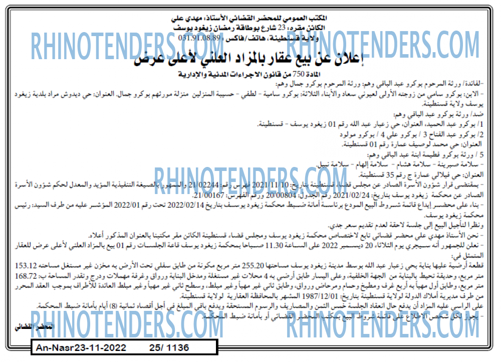 AN-NASR