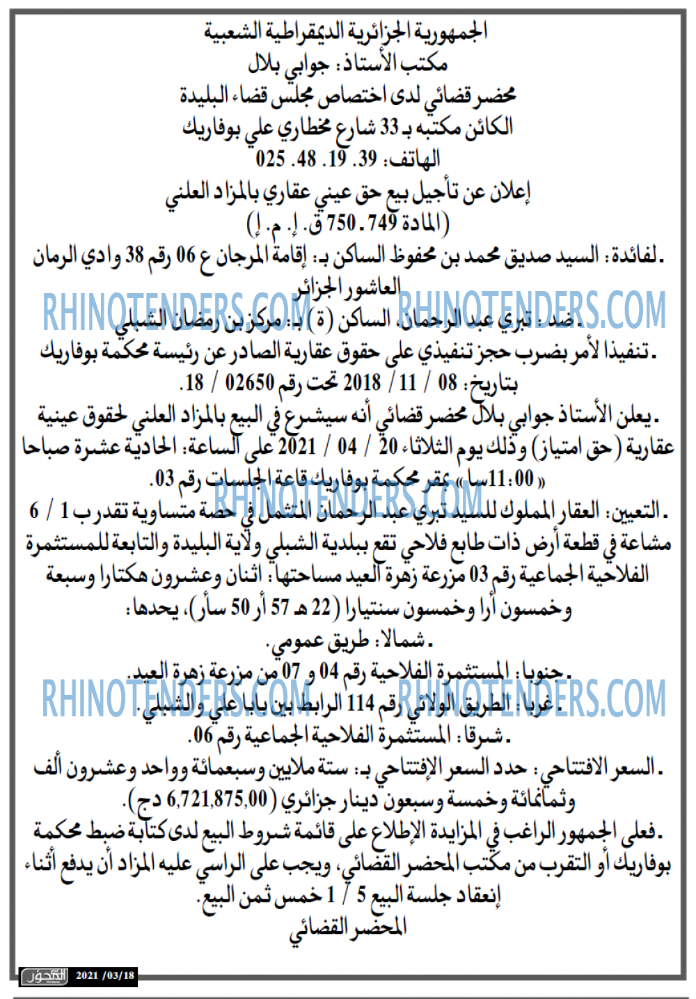 المحور