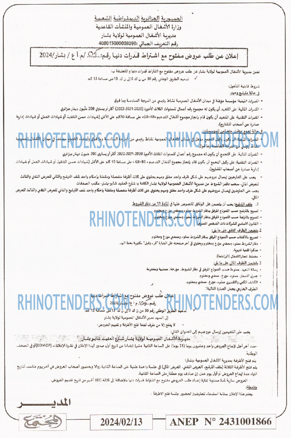 المجتمع