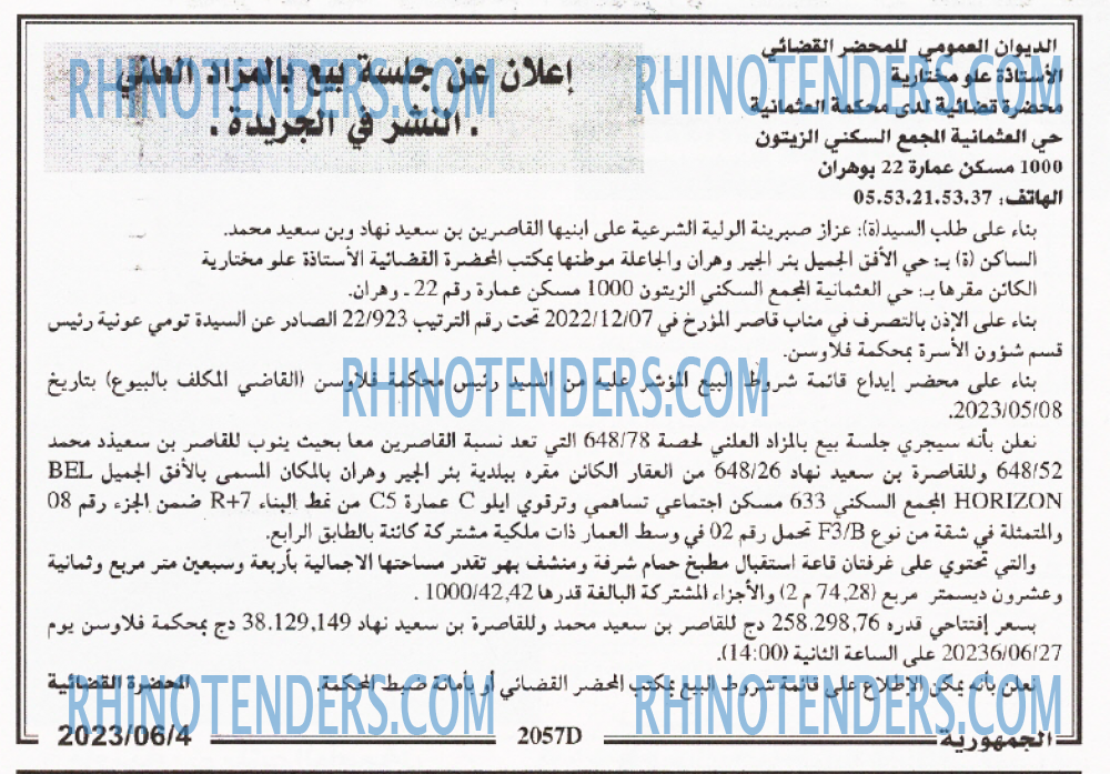 الجمهورية