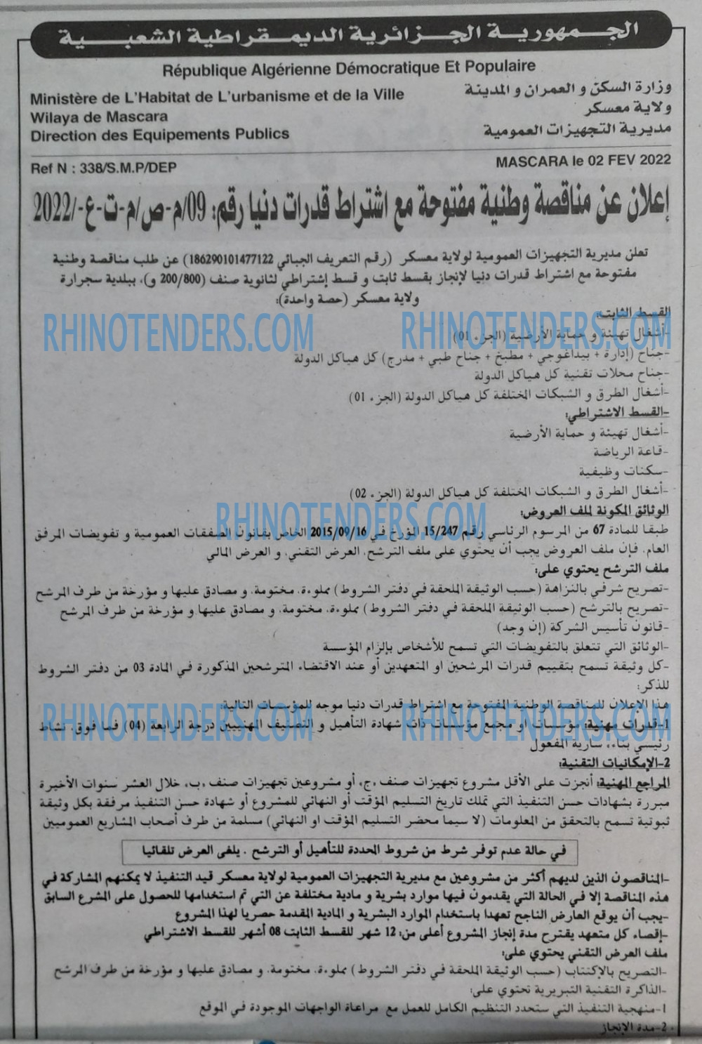 الوطني