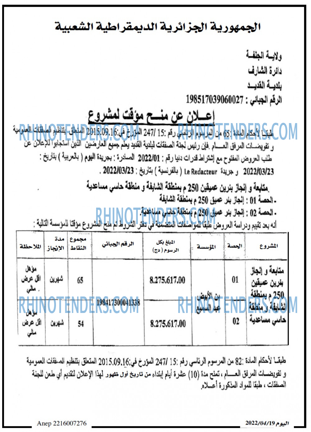 اخبار اليوم