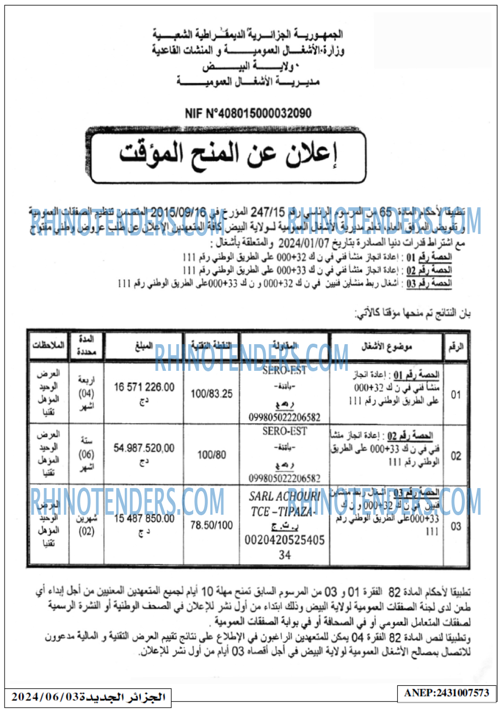 الجزائر الجديدة