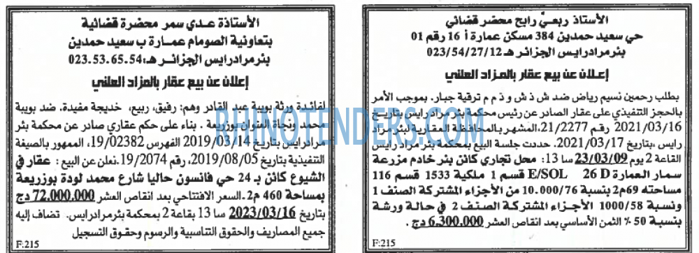 EL KHABAR