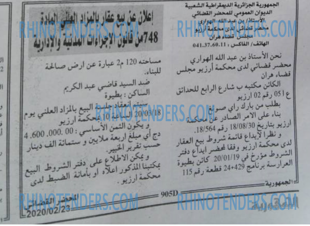 الجمهورية