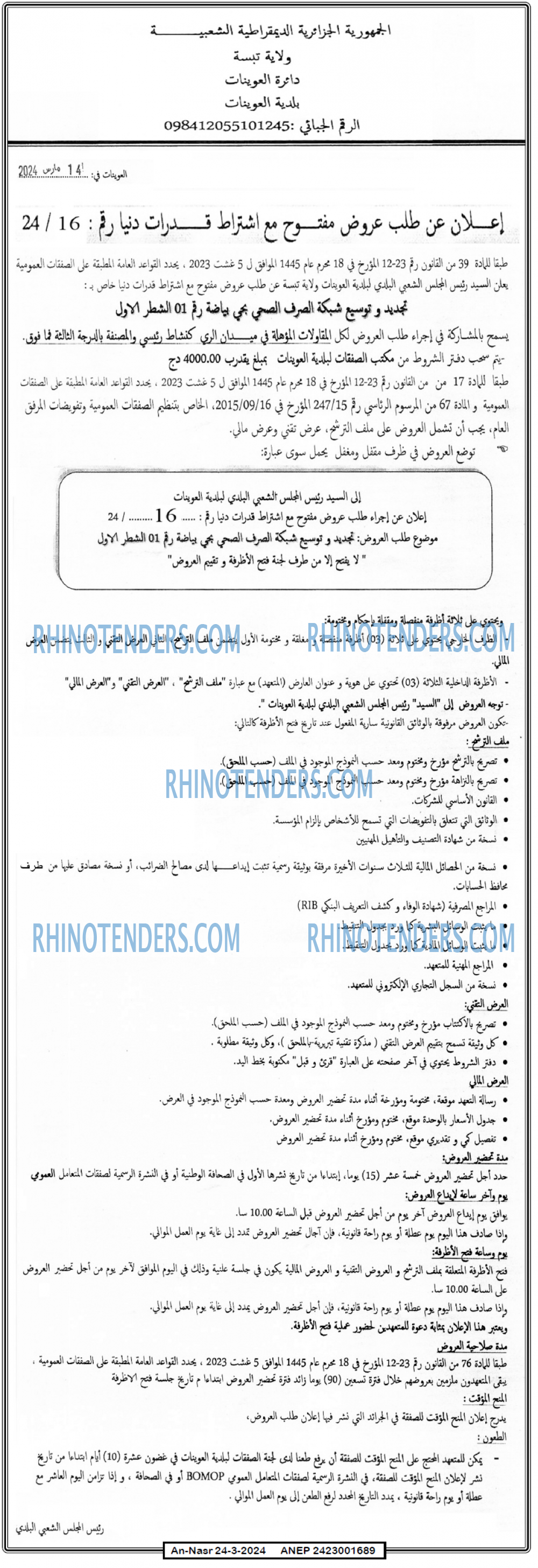 AN-NASR