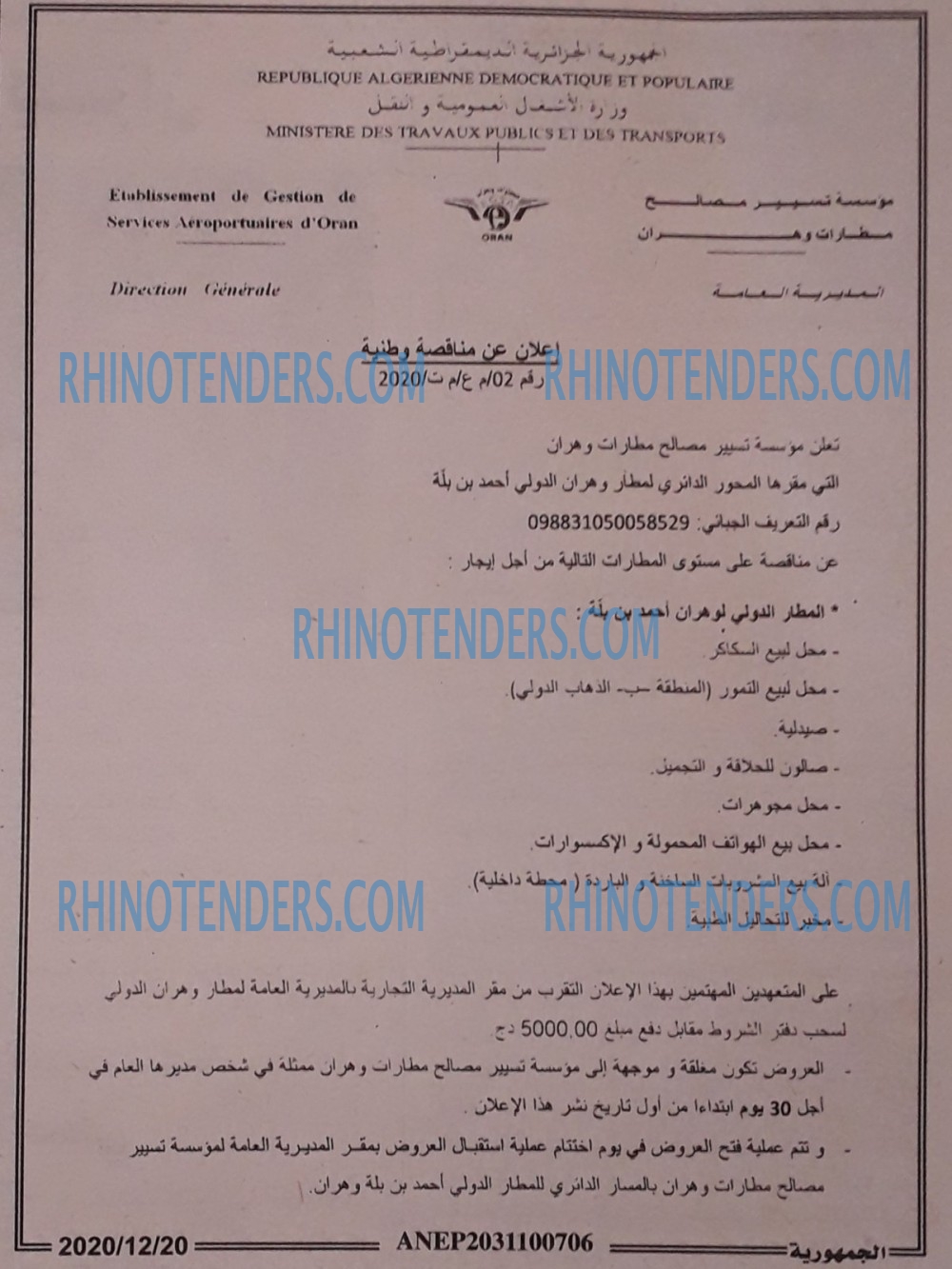 الجمهورية