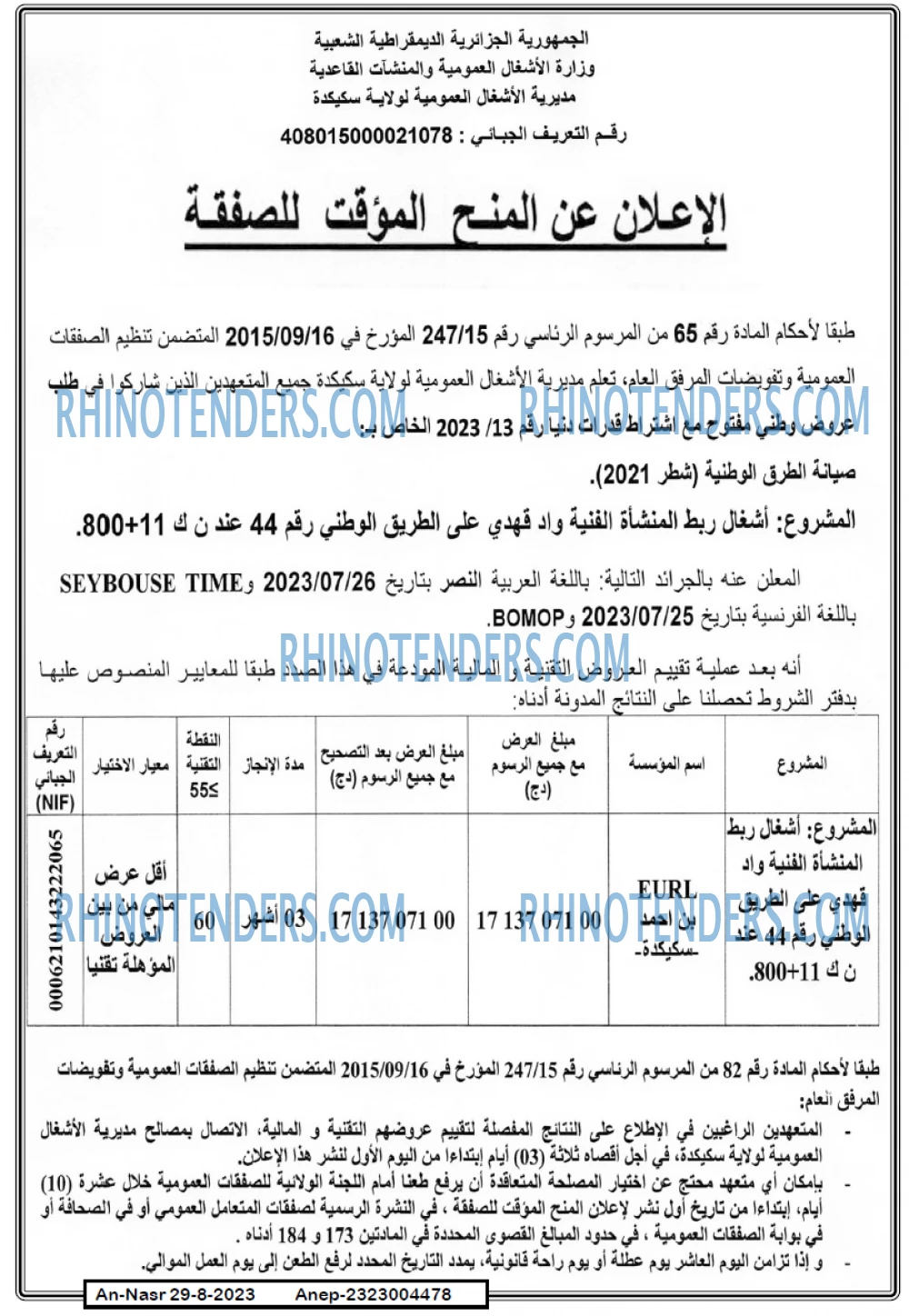 AN-NASR