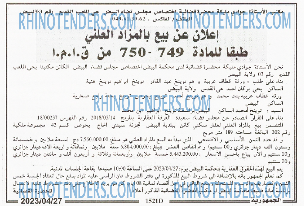 الجمهورية