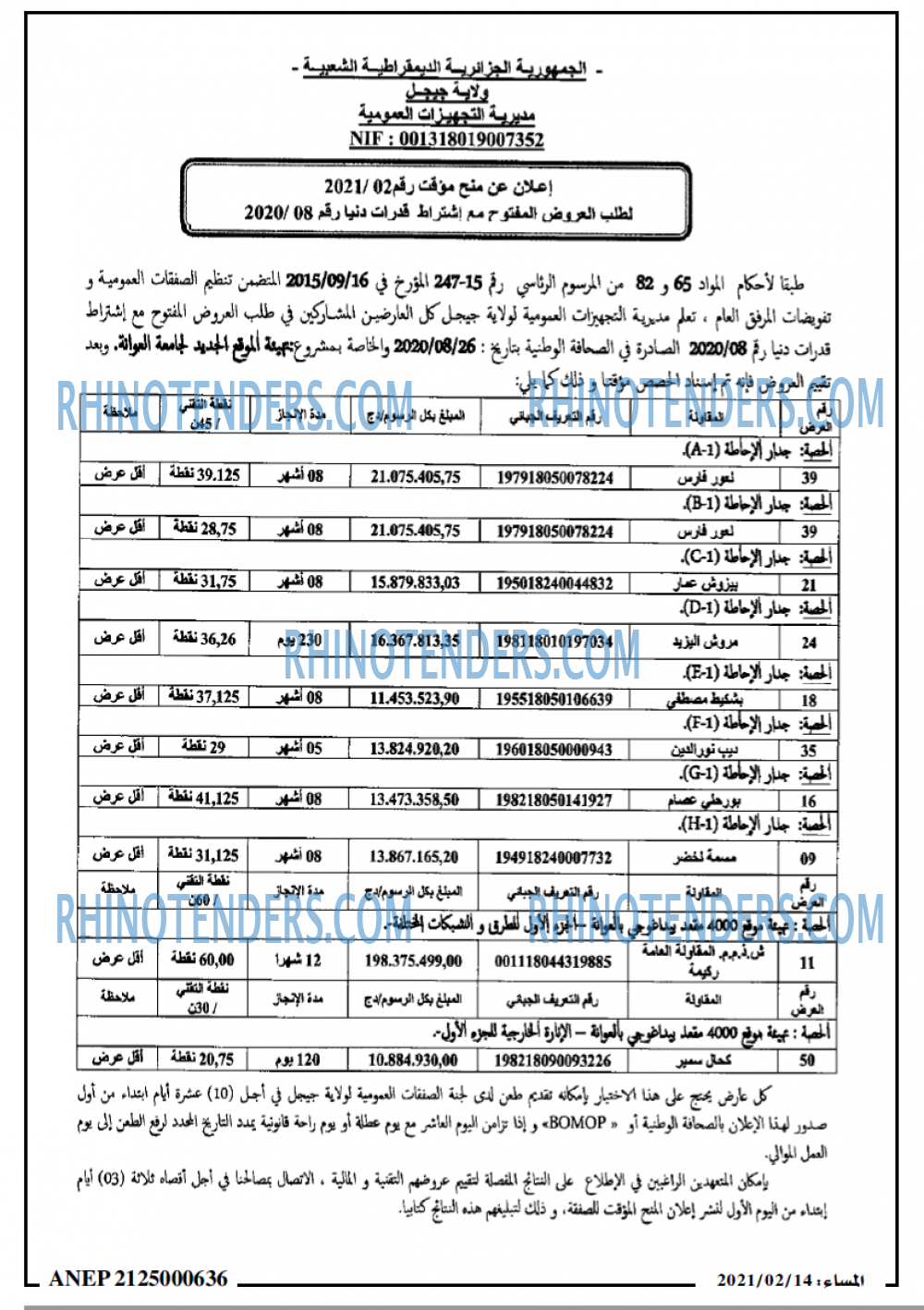 المساء