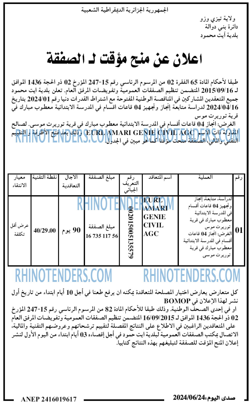 صدى اليوم