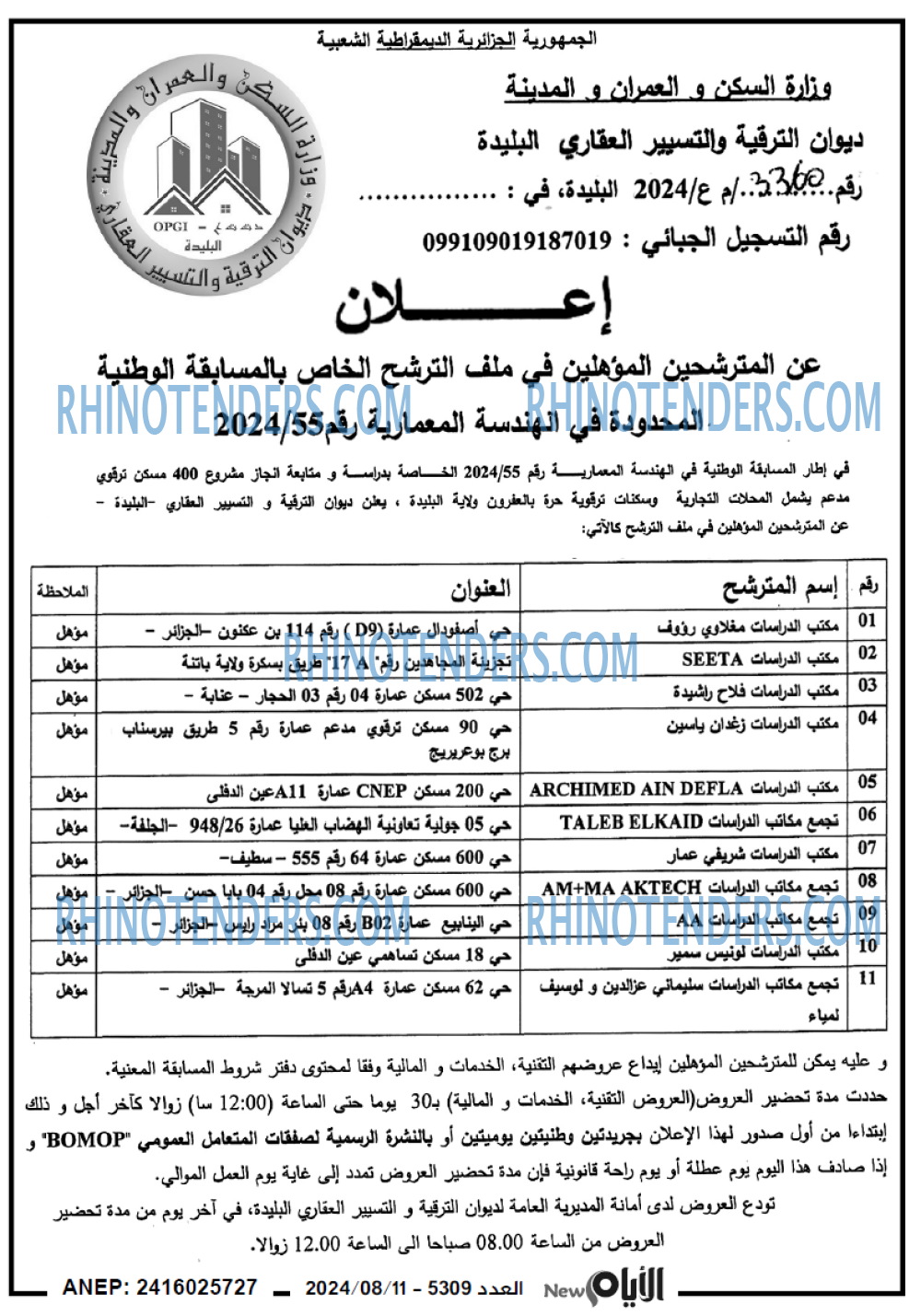 الايام