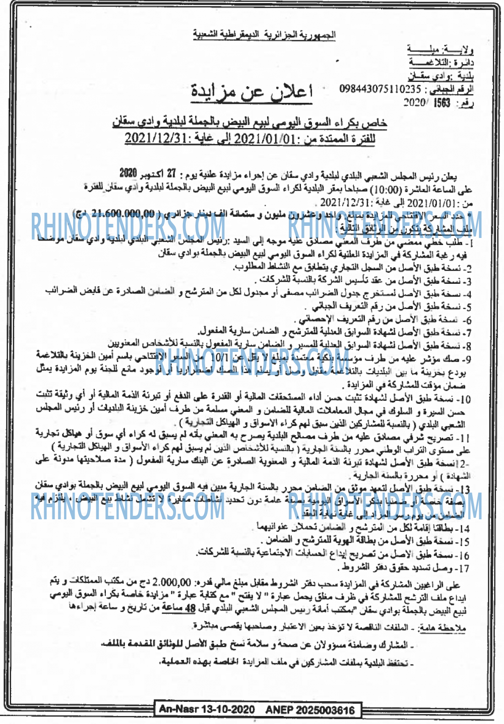 AN-NASR