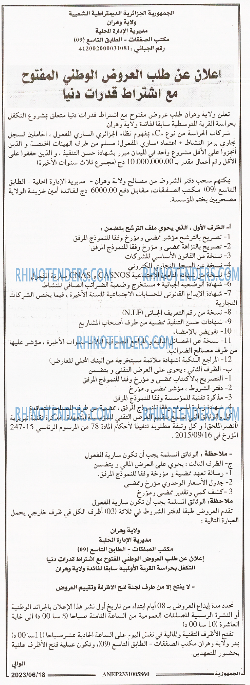 الجمهورية