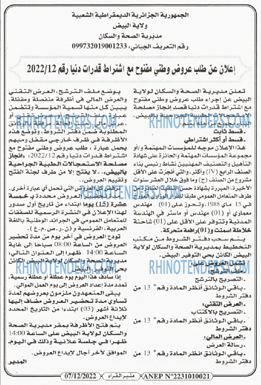 منبر القراء