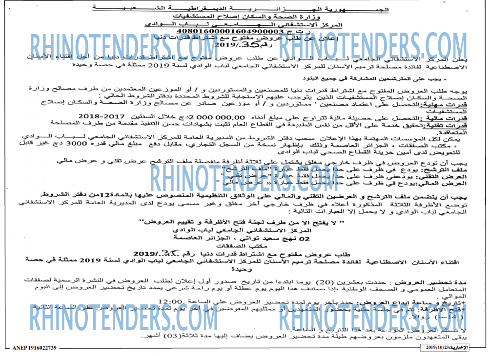 الاخبارية
