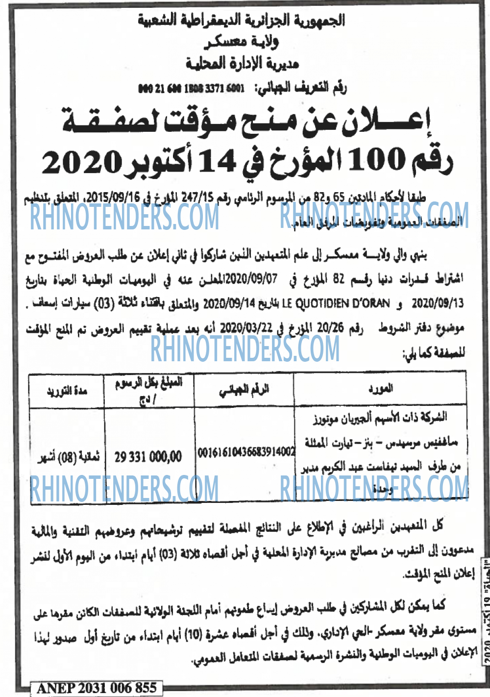 EL HAYAT