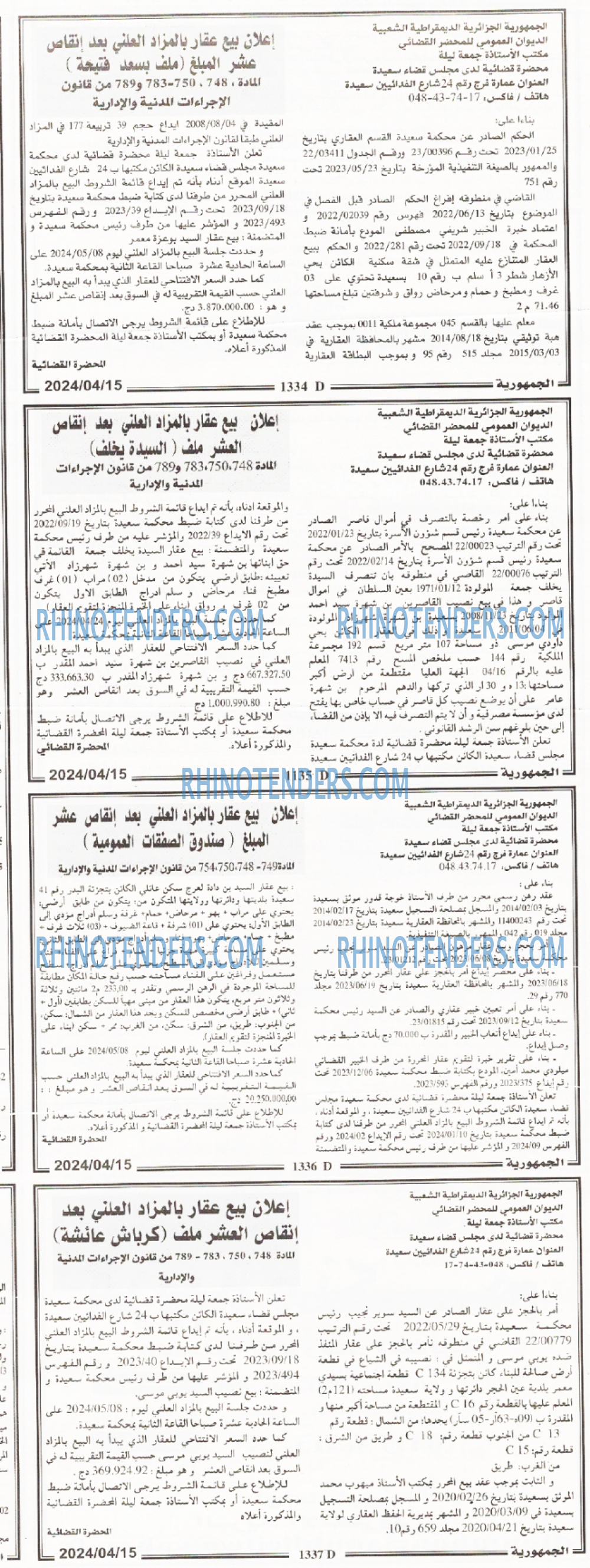 الجمهورية