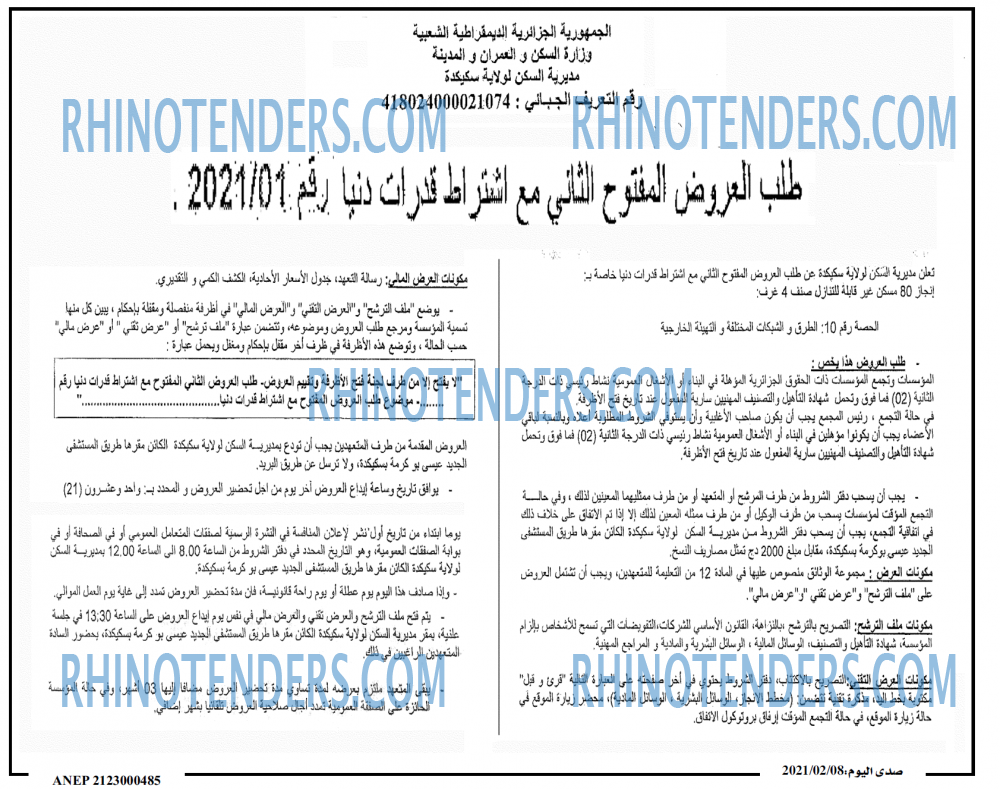 صدى اليوم