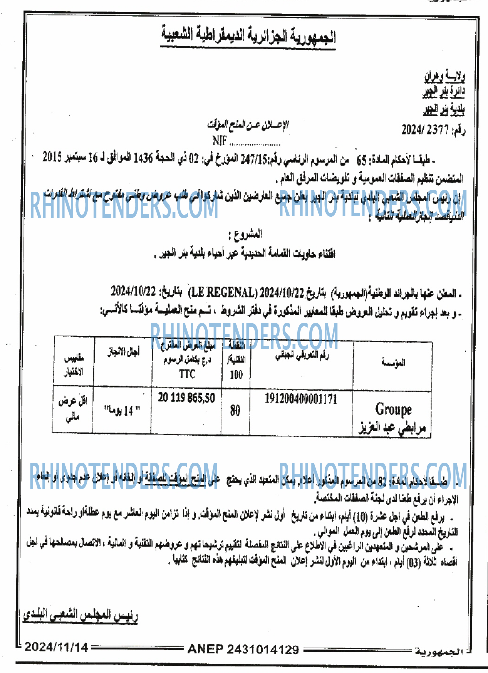 الجمهورية