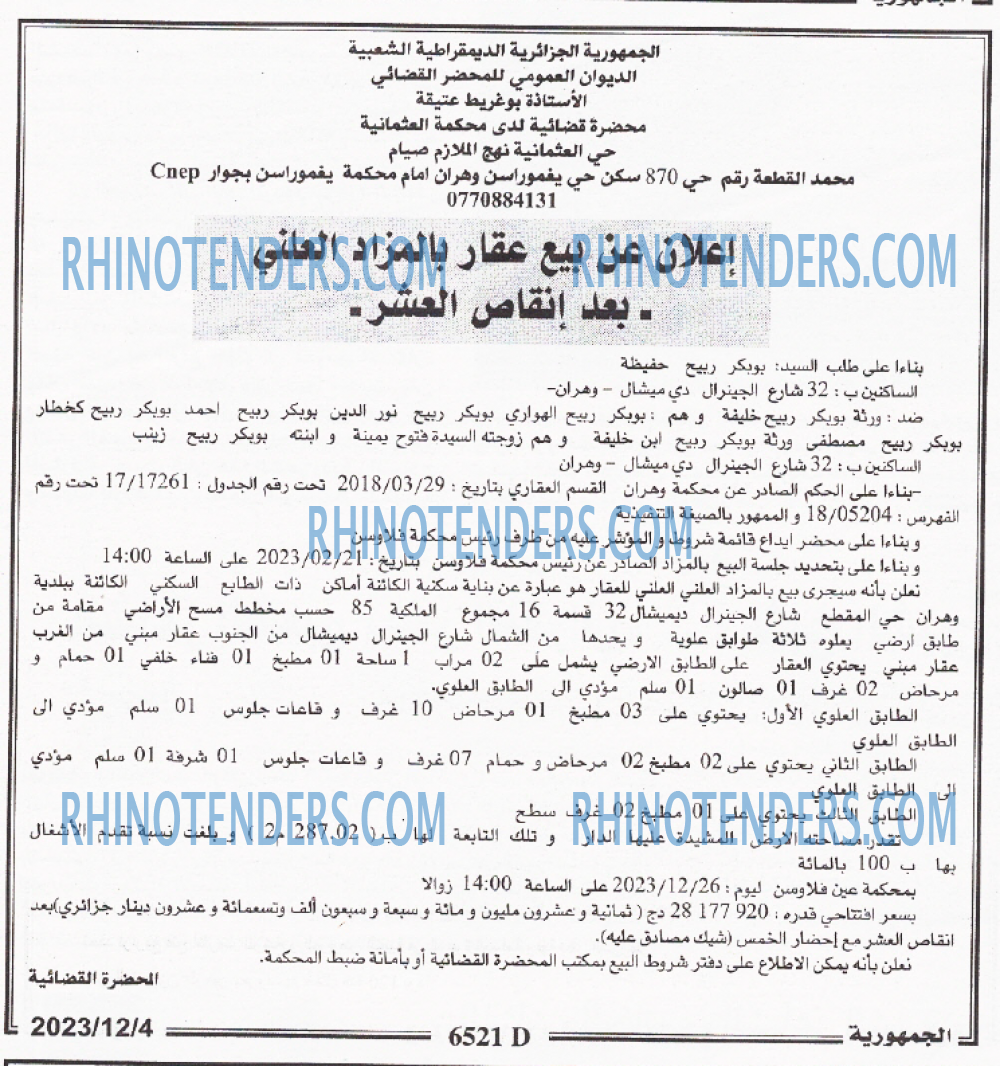 الجمهورية