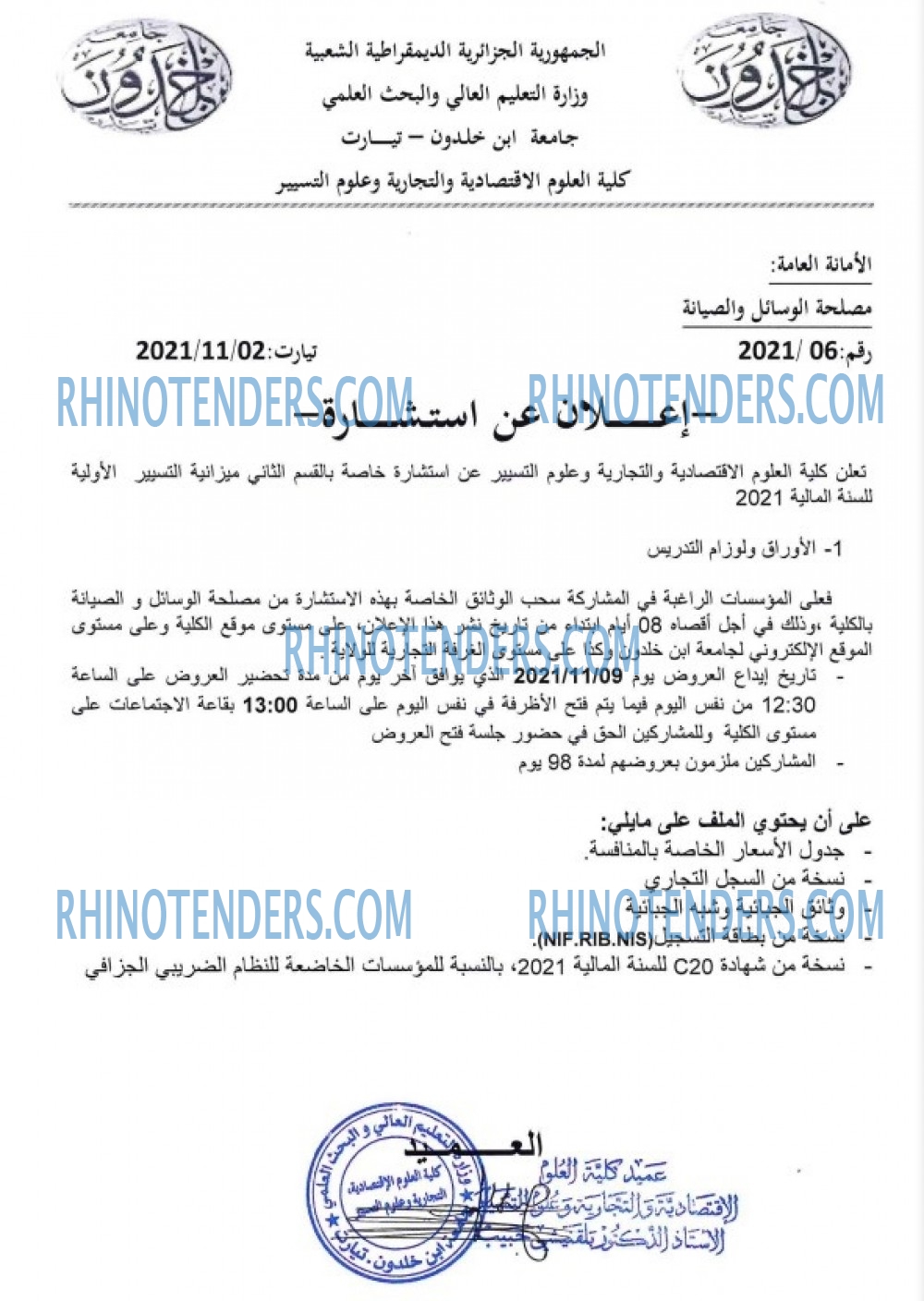 Rhinotenders
