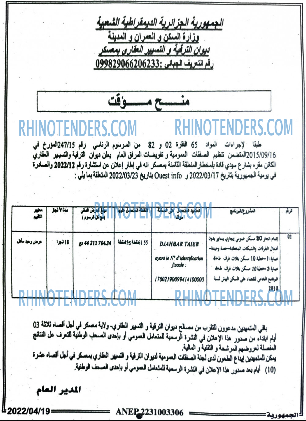 الجمهورية